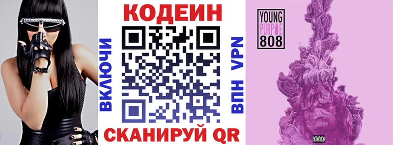 Кодеин напиток Lean (лин)  Болхов 