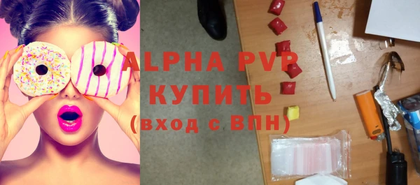 ALPHA PVP Долгопрудный
