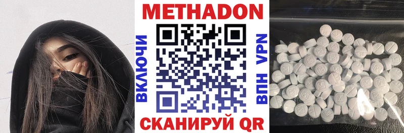 МЕТАДОН VHQ Болхов