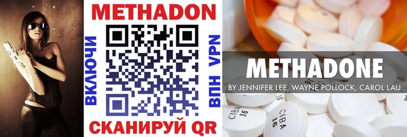 Метадон VHQ  ссылка на мегу   Болхов  площадка состав  как найти  